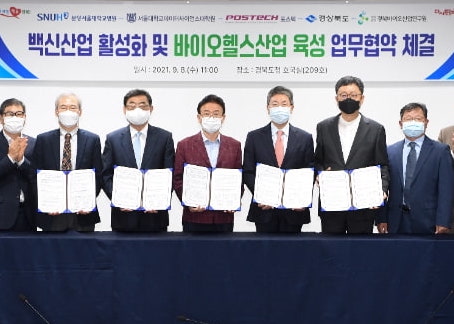 경북도, 바이오헬스산업육성 위해 국내 최고 연구기관과 맞손: 서울대 포스텍 등과 업무협약 체결