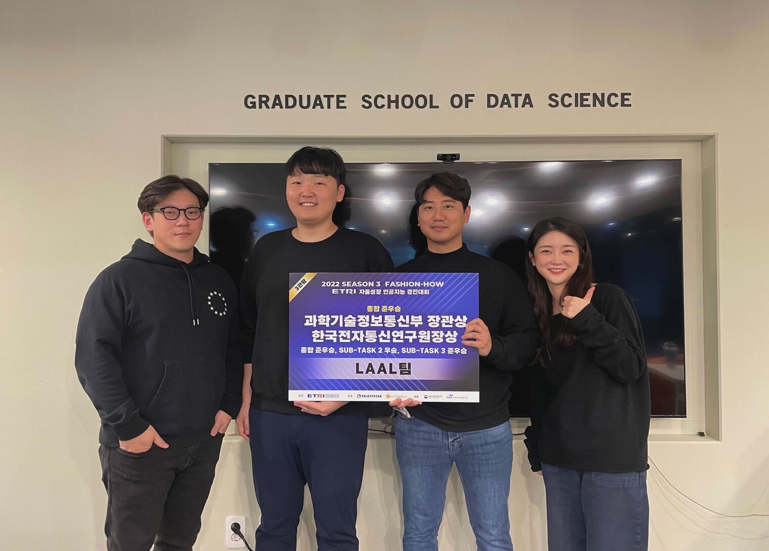 김태섭 교수 연구실,  과학기술정보통신부 장관상 수상